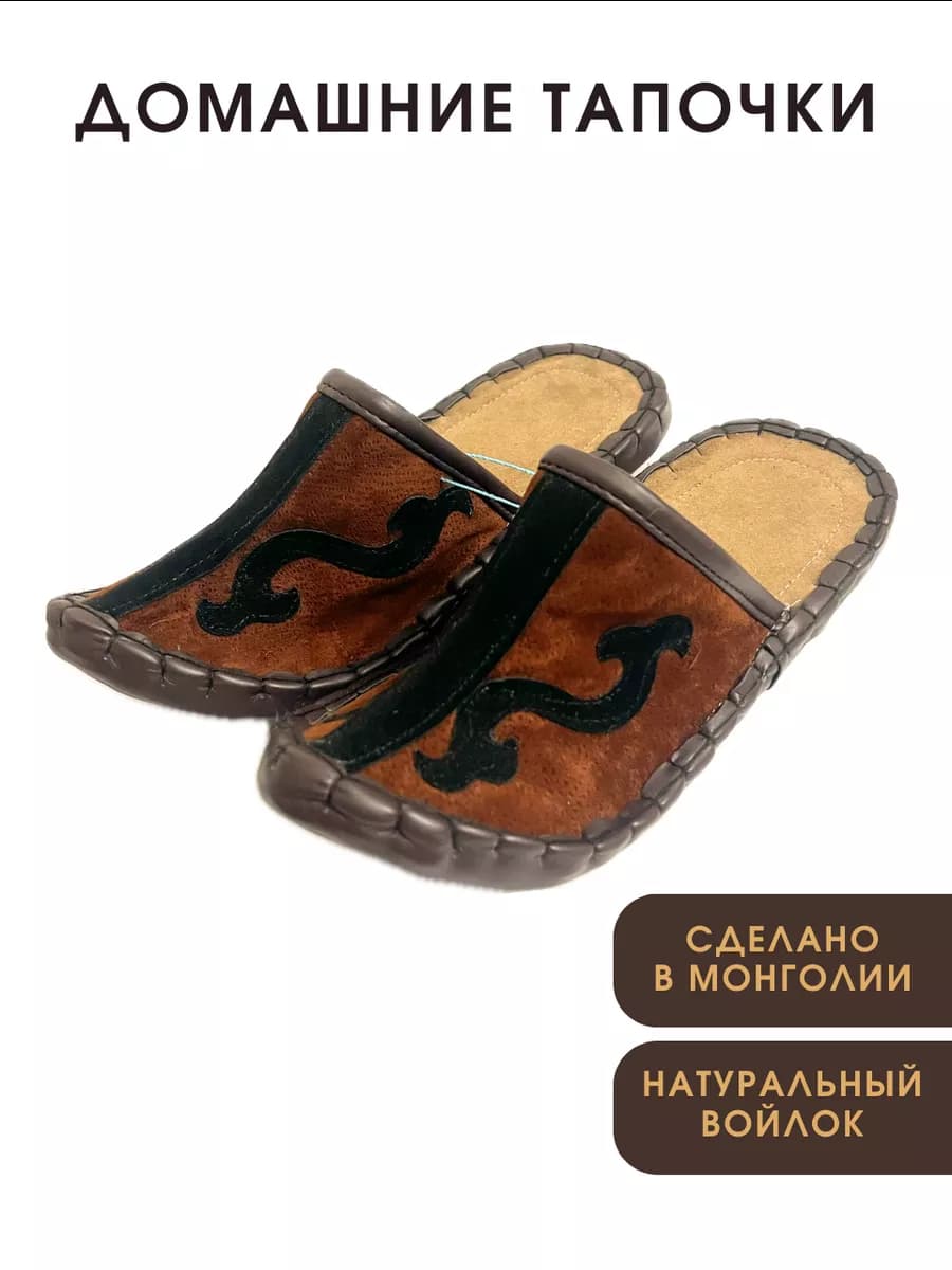 Тапочки войлочные султанки Монголия