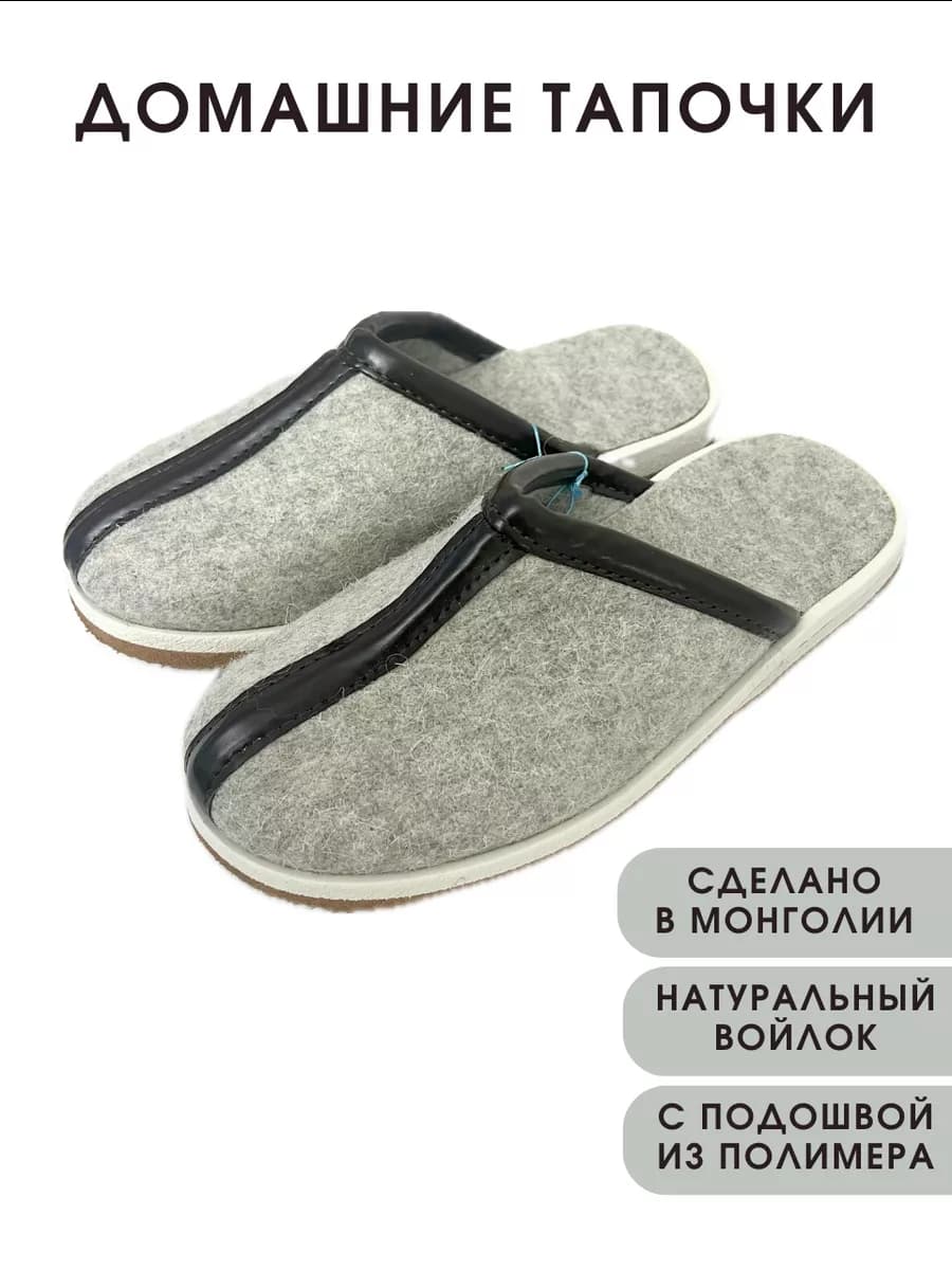 Тапочки домашние с полимерной подошвой
