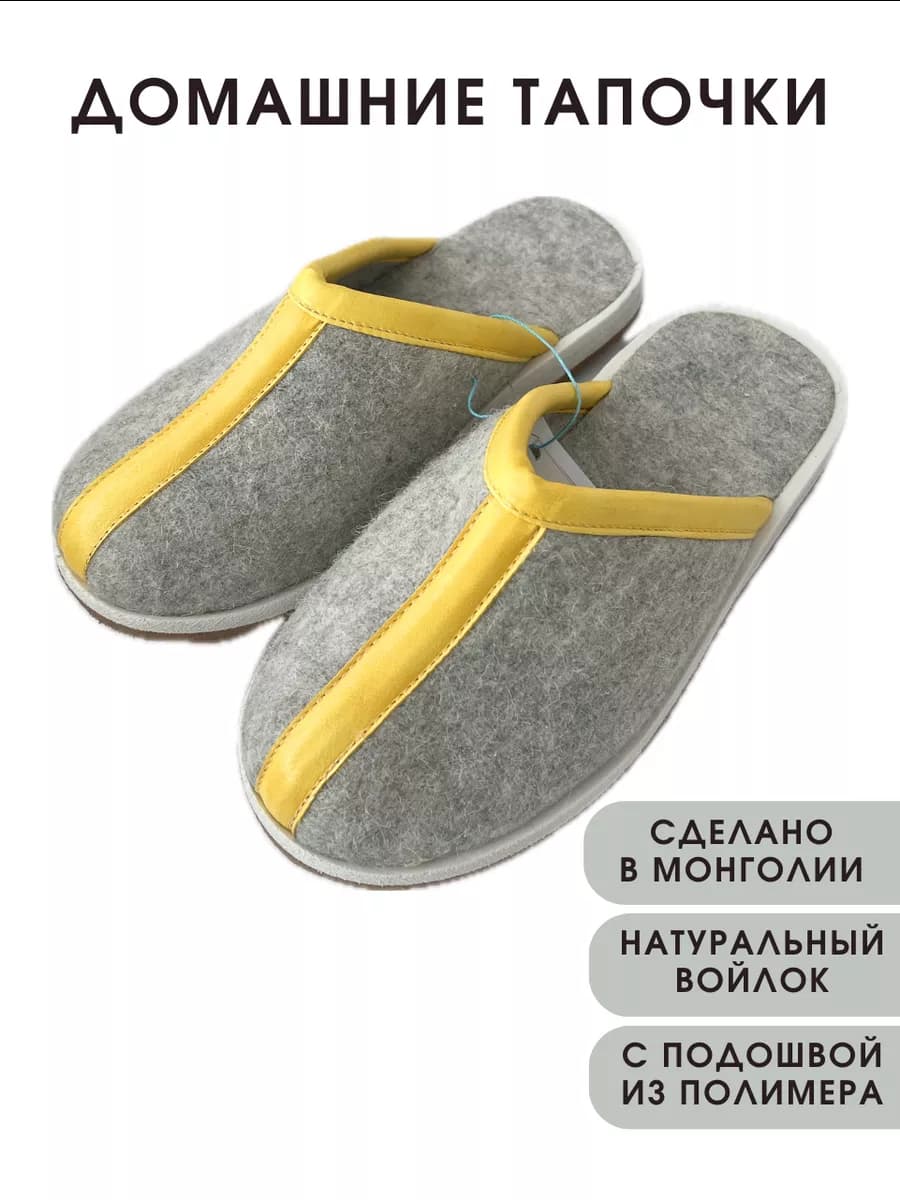 Тапочки войлочные с полимерной подошвой