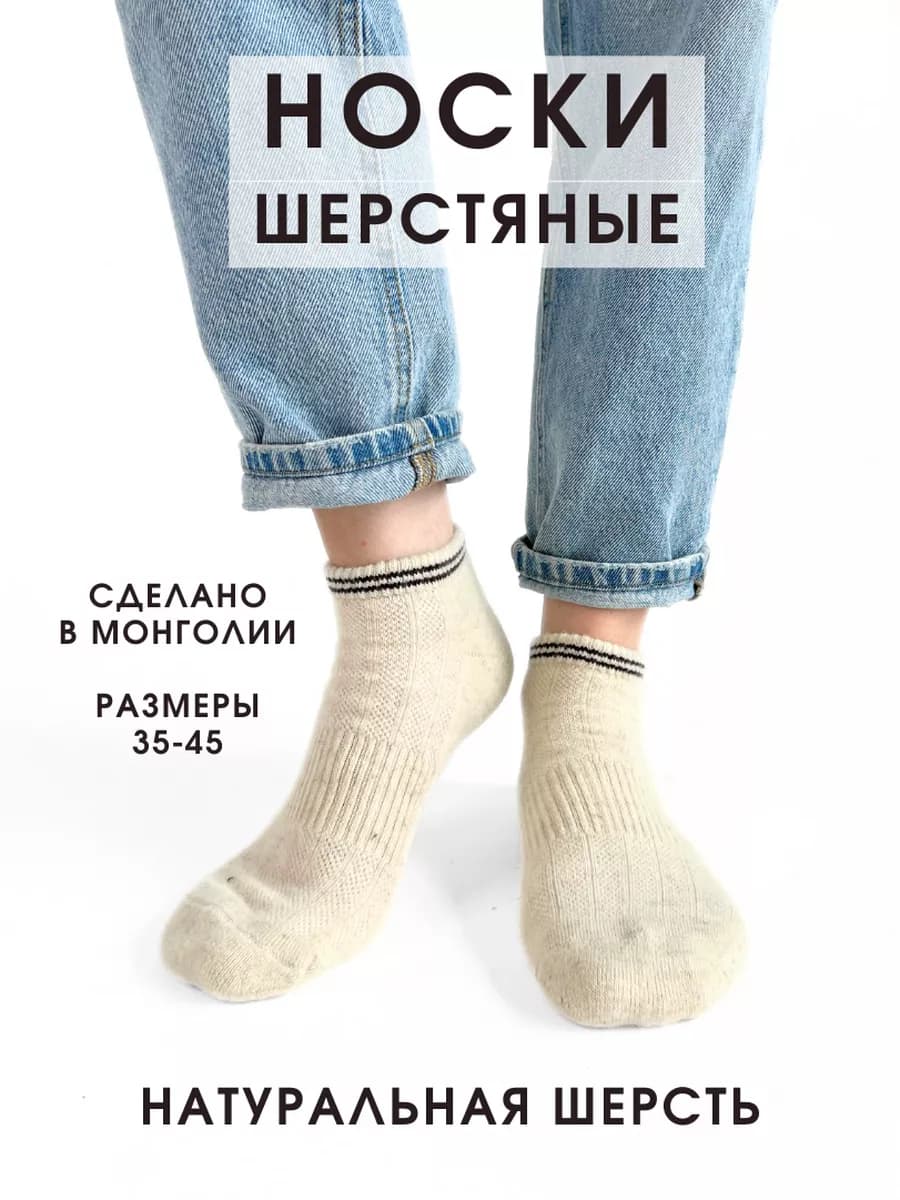 Носки теплые из 100% шерсти следки