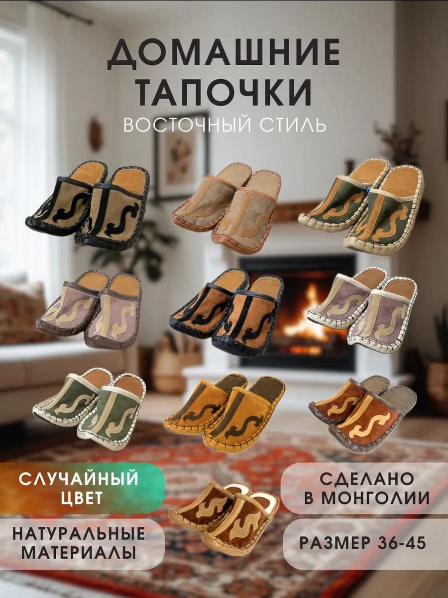 Тапочки войлочные восточные ручной работы 10