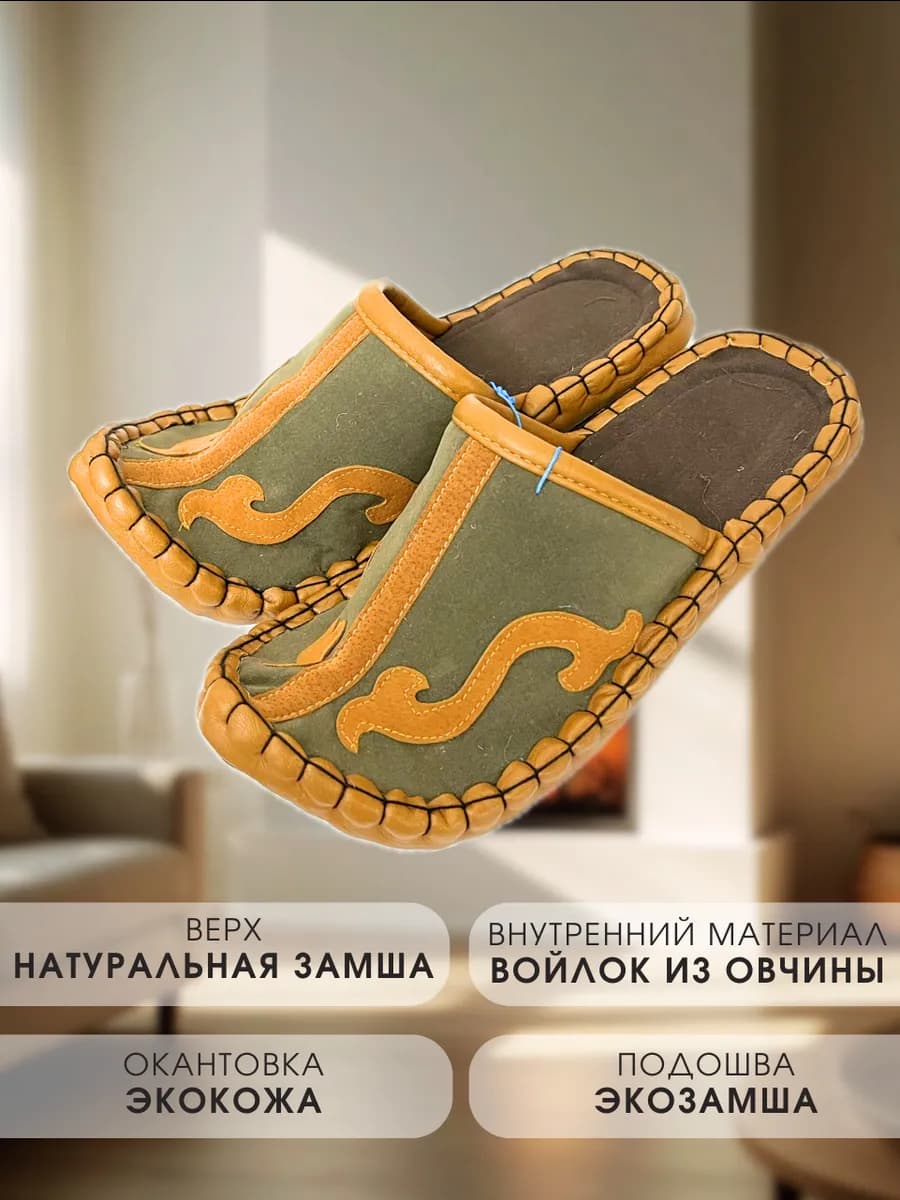 Тапочки войлочные восточные ручной работы 13