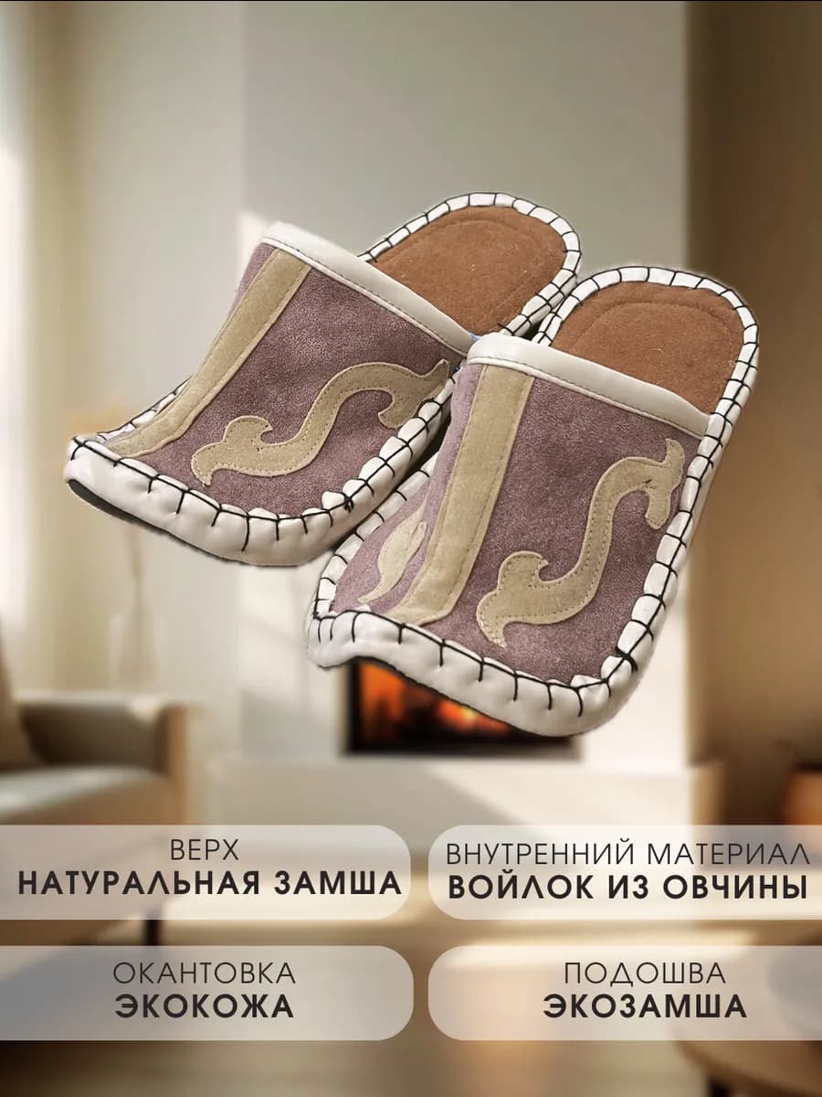 Тапочки войлочные восточные ручной работы 2