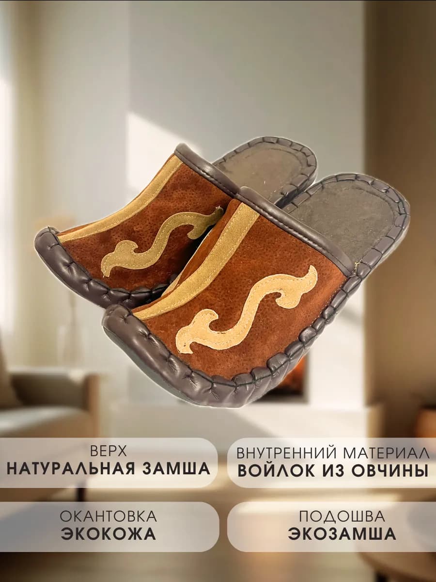 Тапочки войлочные восточные ручной работы 4