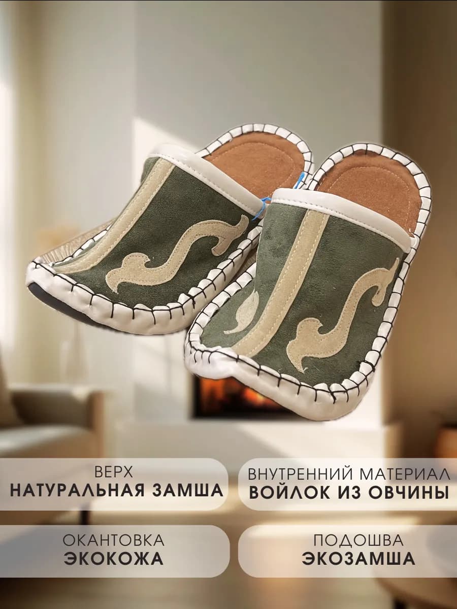 Тапочки войлочные восточные ручной работы 5