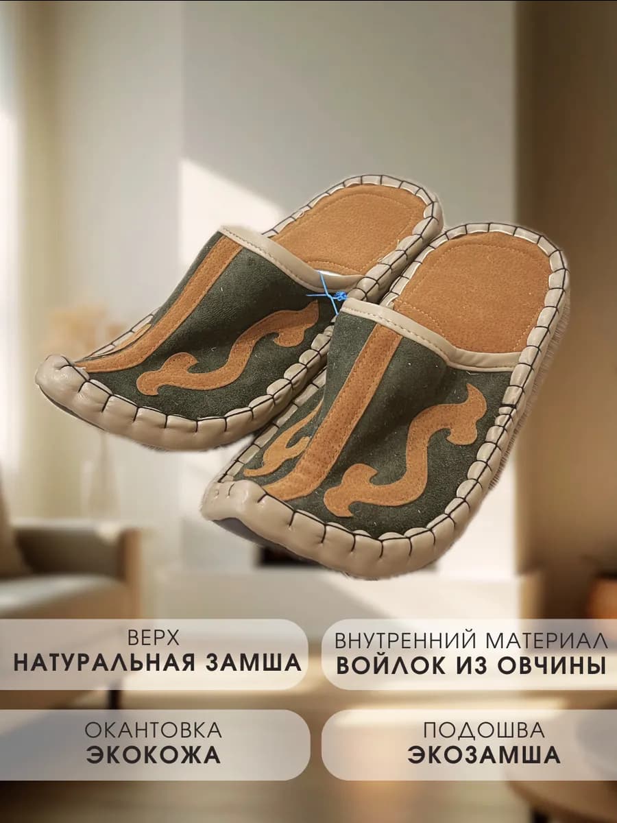 Тапочки войлочные восточные ручной работы 7