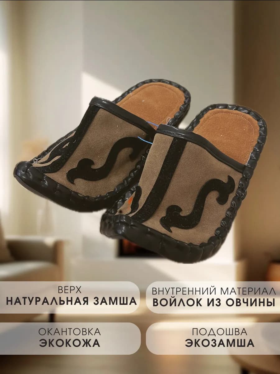 Тапочки войлочные восточные ручной работы 8