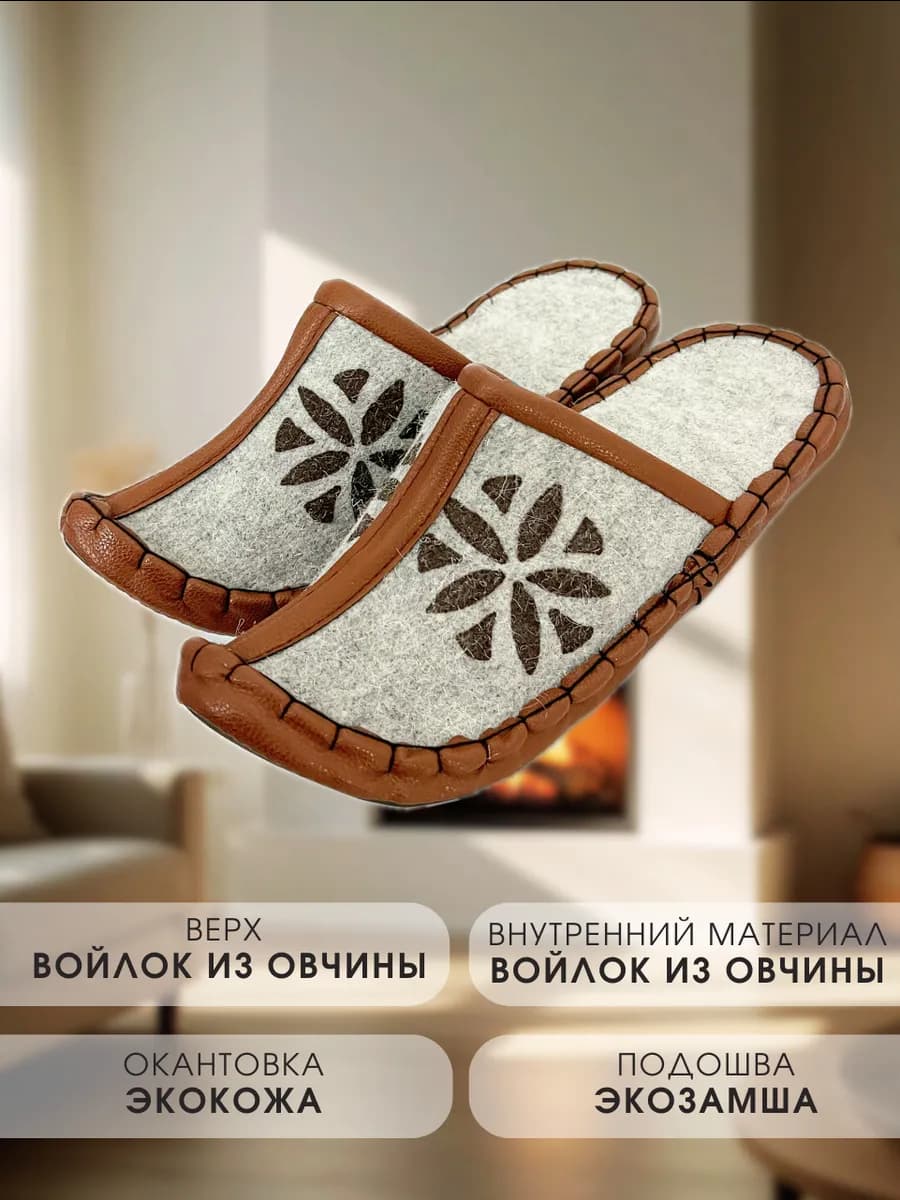 Тапочки войлочные с загнутым носом Монголия 10