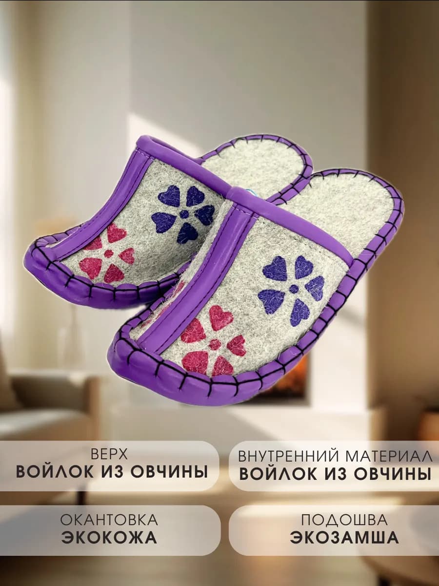 Тапочки войлочные с загнутым носом Монголия 13