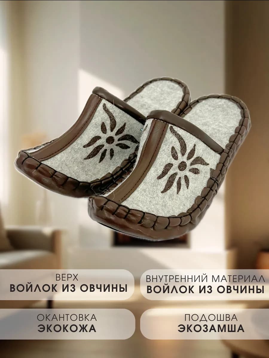 Тапочки войлочные с загнутым носом Монголия 2