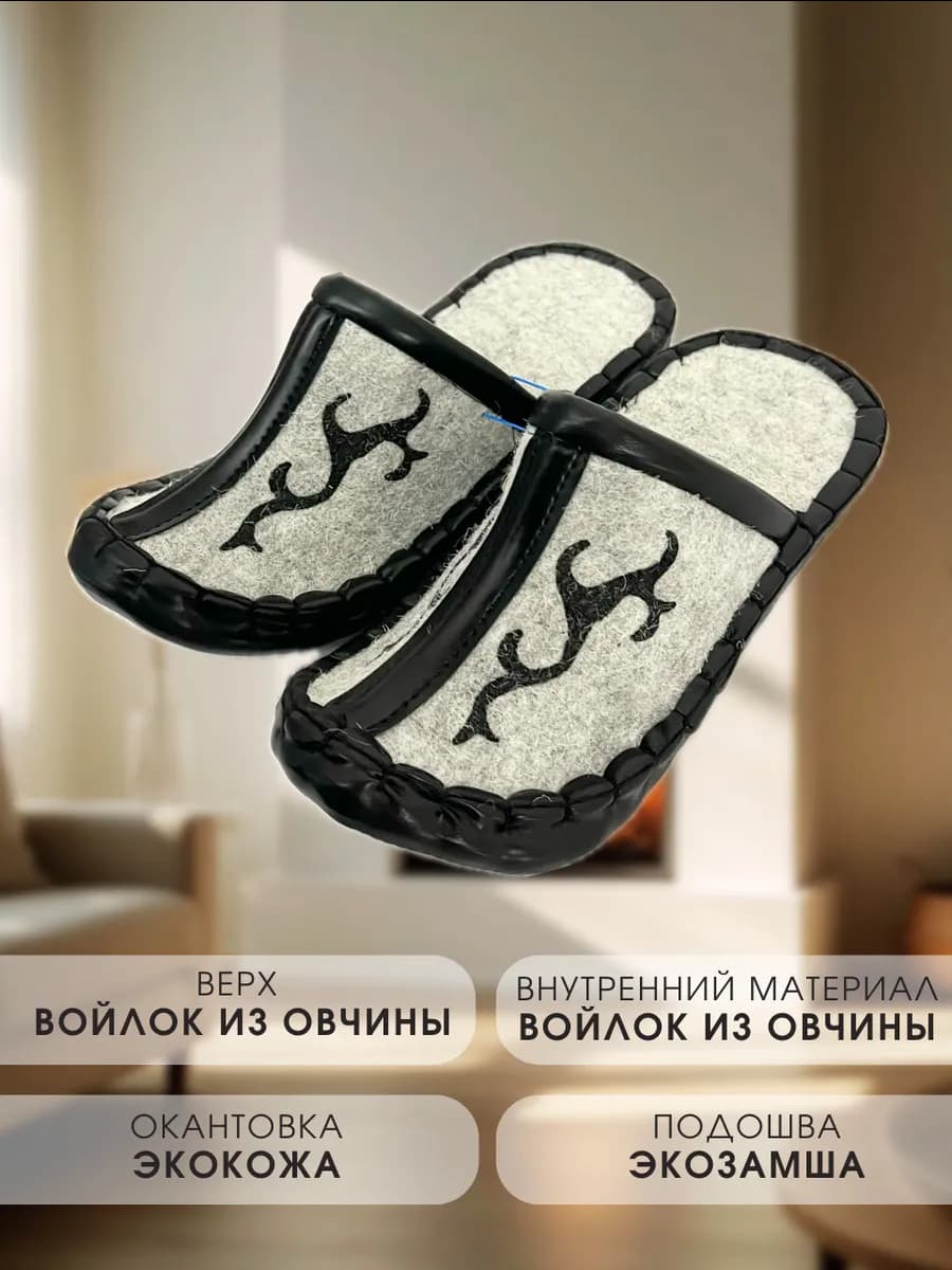 Тапочки войлочные с загнутым носом Монголия 3