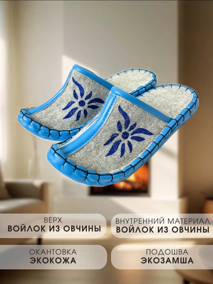 Тапочки войлочные с загнутым носом Монголия 4