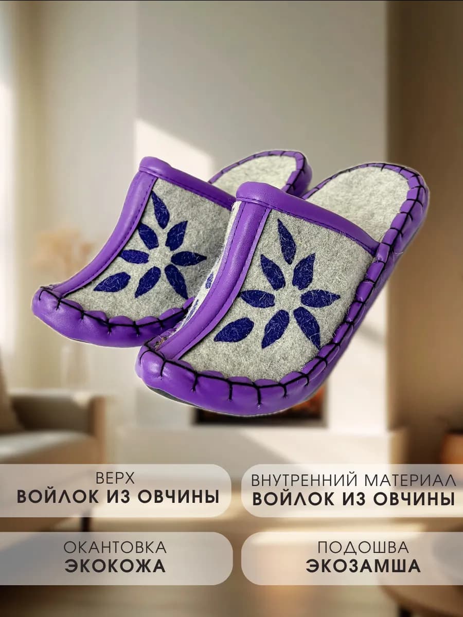 Тапочки войлочные с загнутым носом Монголия 5
