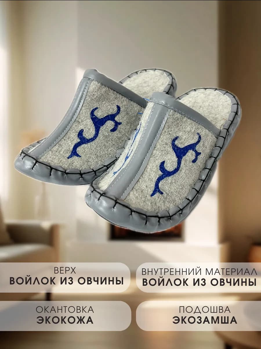 Тапочки войлочные с загнутым носом Монголия 6