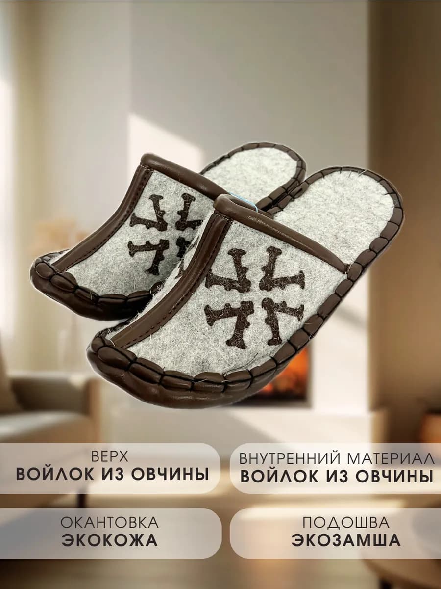Тапочки войлочные с загнутым носом Монголия 7