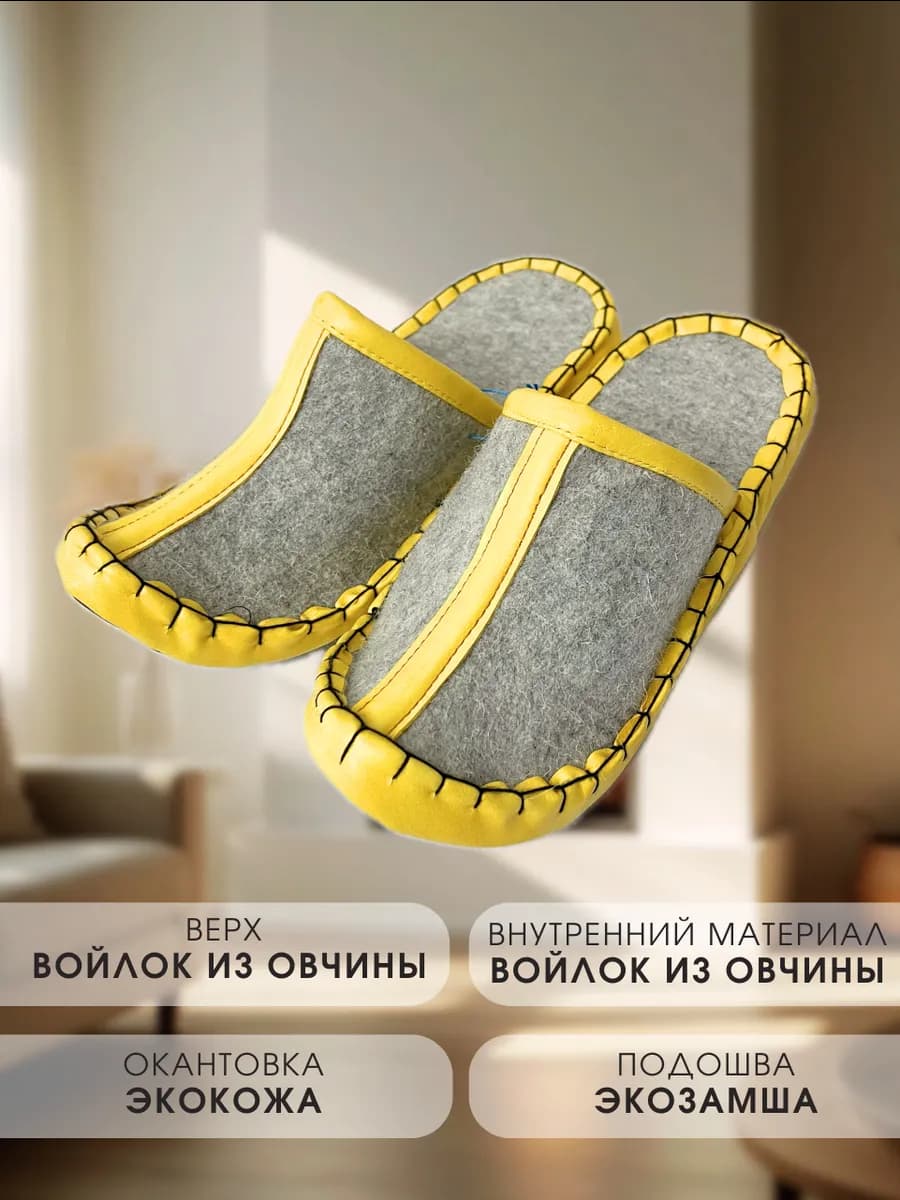 Тапочки войлочные с загнутым носом Монголия 8