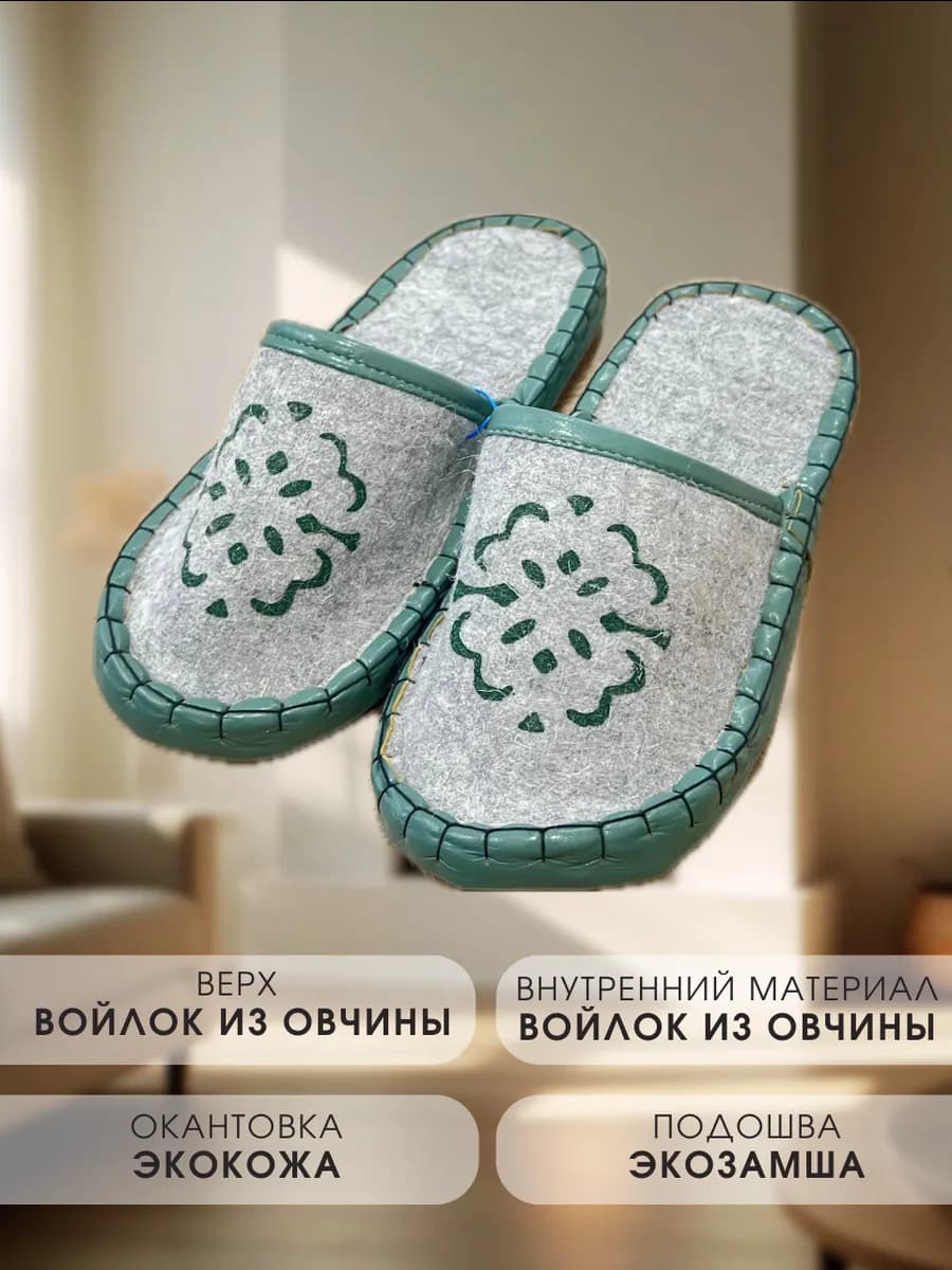 Тапочки домашние ручной работы из Монголии 10