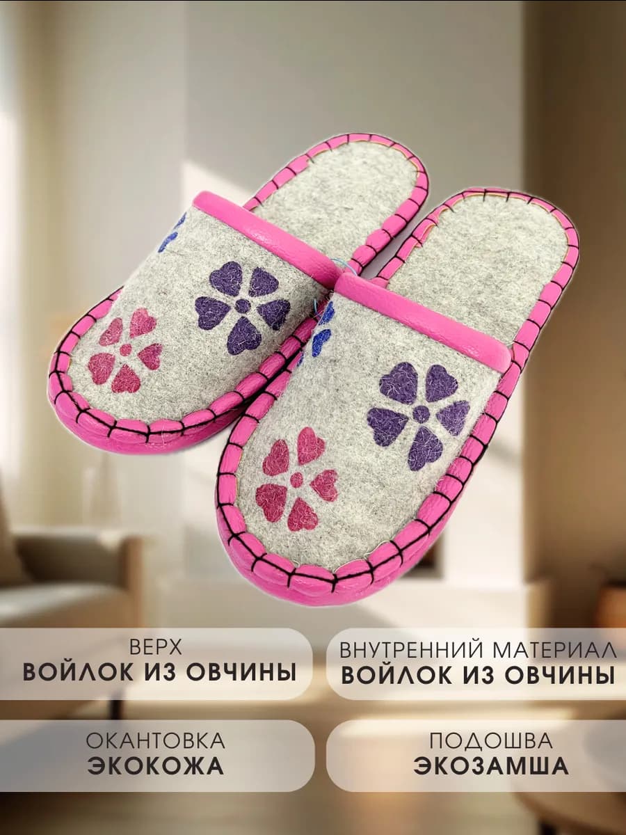 Тапочки домашние ручной работы из Монголии 3