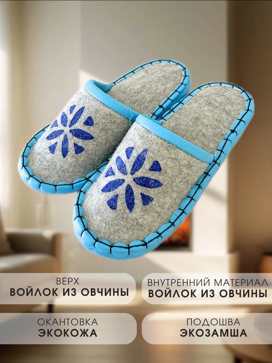 Тапочки домашние ручной работы из Монголии 5