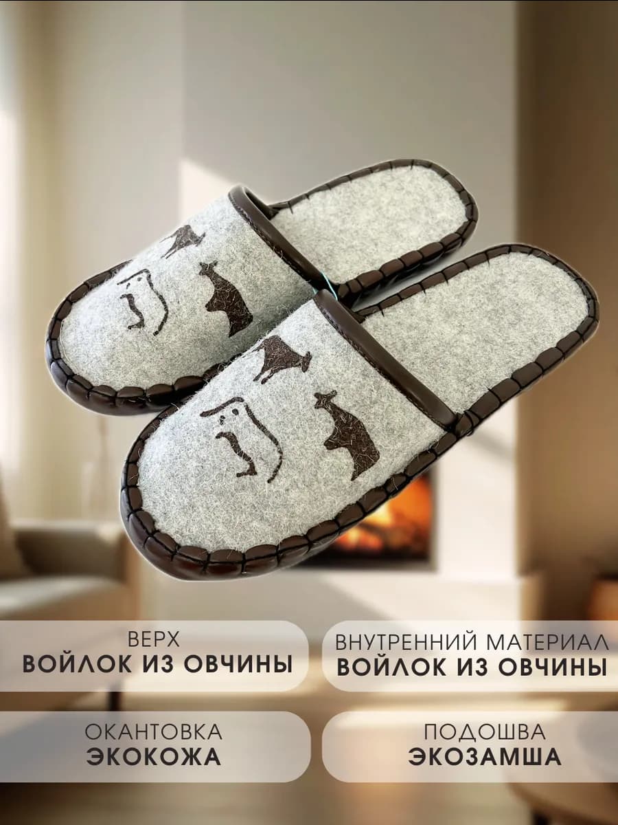 Тапочки домашние ручной работы из Монголии 6