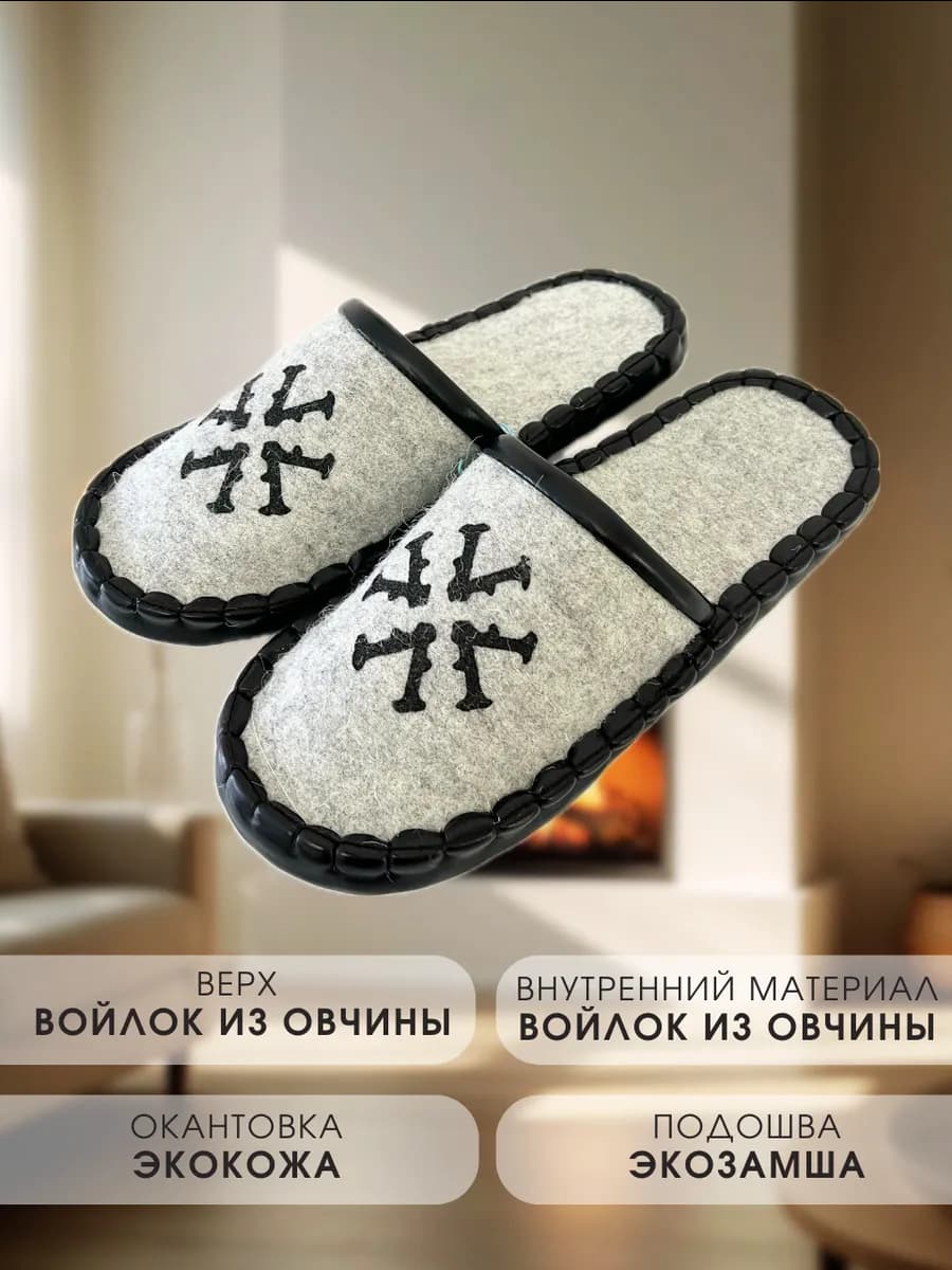 Тапочки домашние ручной работы из Монголии 7