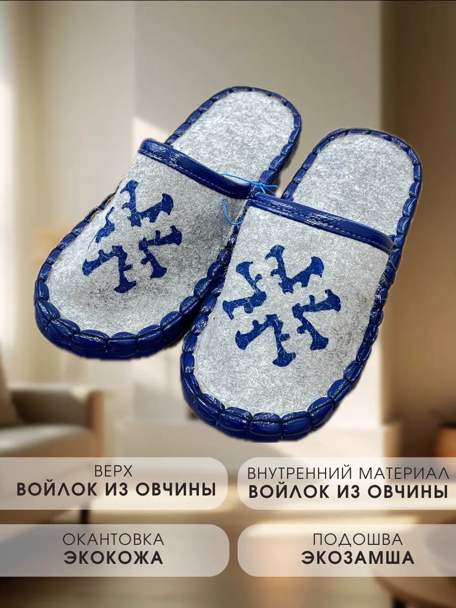 Тапочки домашние ручной работы из Монголии 8