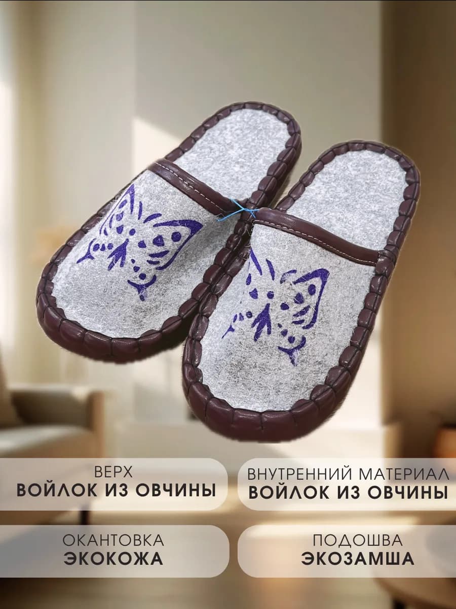 Тапочки домашние ручной работы из Монголии 9