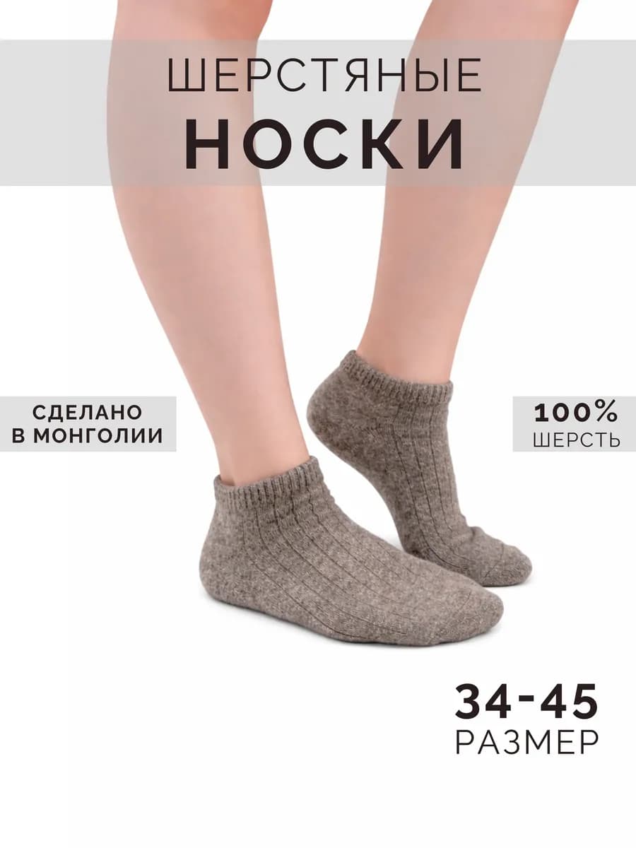 Носки теплые из 100% шерсти следки